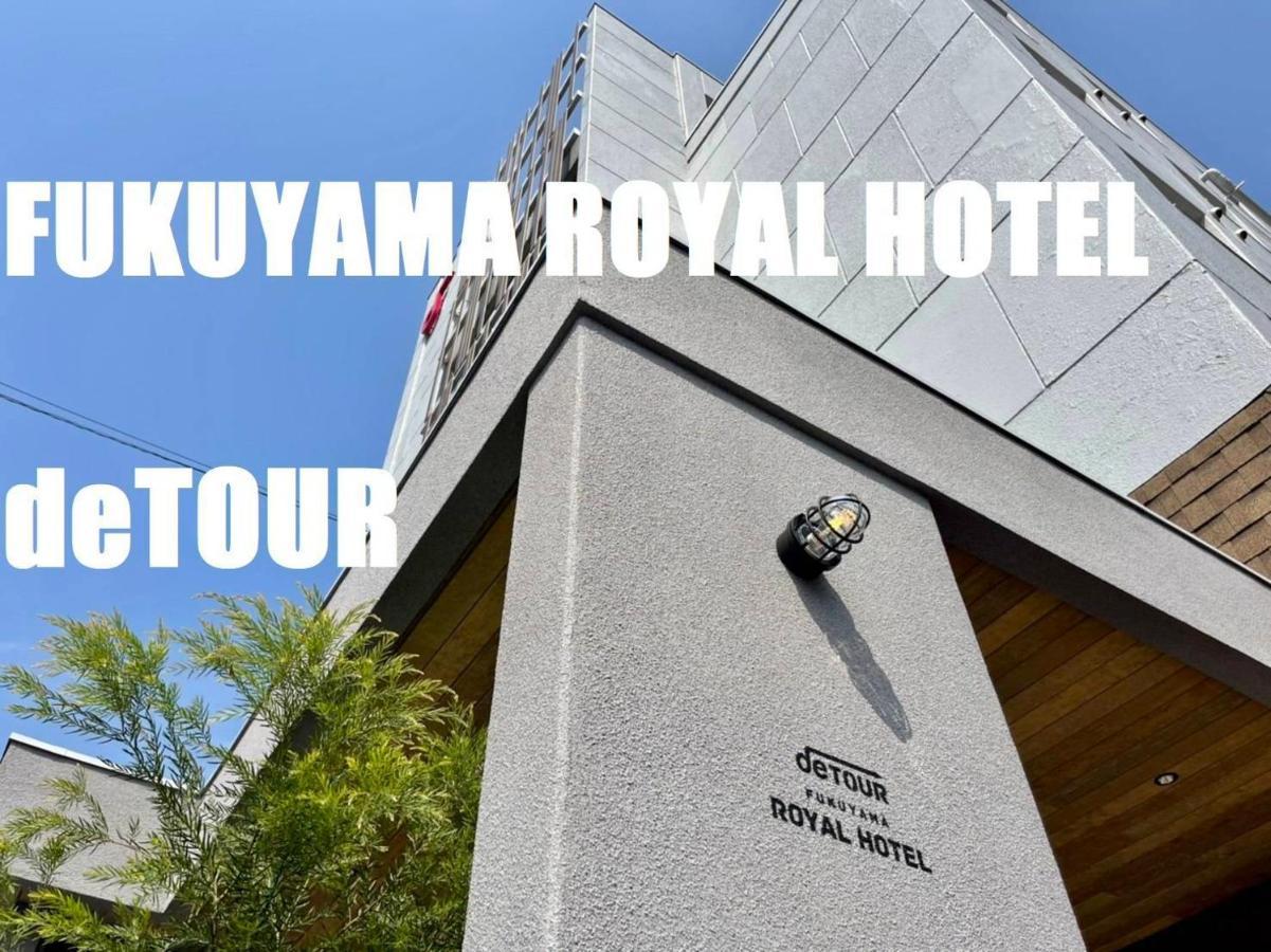 Fukuyama Royal Hotel Εξωτερικό φωτογραφία